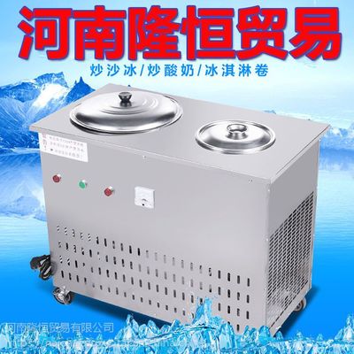 河南隆恒商用炒冰機多少錢__炒酸奶機哪里有賣