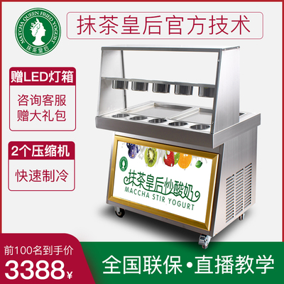 商用炒冰機(jī)：多功能冷飲制作利器