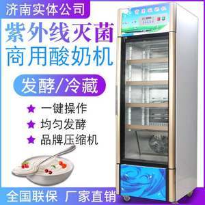 智能酸奶機(jī) 商用圖片大全與選購指南